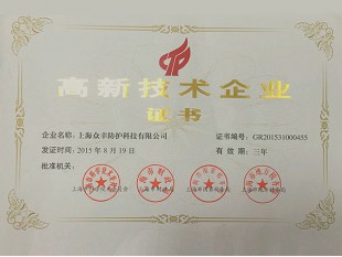 企业资质