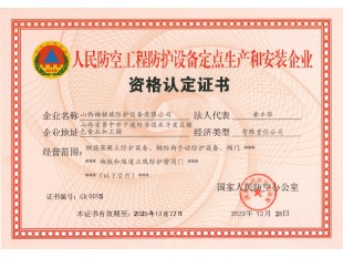 资格认定证书