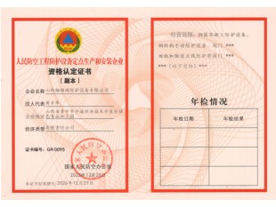 资格认定证书（副本）