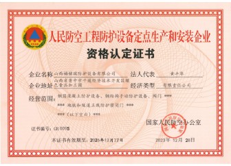 资格认定证书